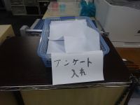 アンケートへのご協力ありがとうございました。