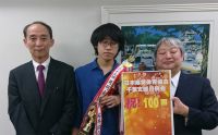 第100回千葉支部月例会　冠軍　小松 知樹　土屋 政士千葉支部長（右）張 建民会長（左）