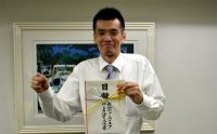 第10回千葉支部月例会グランドチャンピオン戦冠軍　山口 満