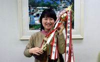 第119回千葉支部月例会　冠軍　手塚 ゆり