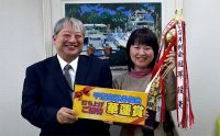 第119回千葉支部月例会　冠軍　手塚 ゆり　プレゼンター土屋 政士