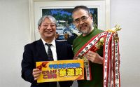 第120回千葉支部月例会　冠軍　釘宮 公人　プレゼンター土屋 政士