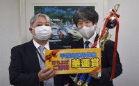 第133回千葉支部月例会　優勝　岩沢 和利　プレゼンター　土屋 政士