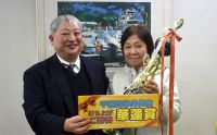 第166回月例会　冠軍　宮川 京子　プレゼンター　土屋 政士